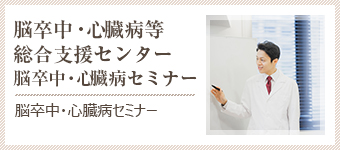 医療機関向け広報