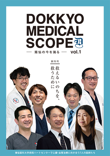 dokkyo medical scope