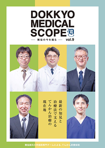 dokkyo medical scope